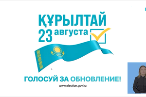 Голосуй за обновление!