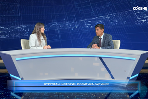 ДИАЛОГ ДНЯ | Курултай: история, политика, будущее - 20.03.2026