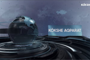 KOKSHE AQPARAT | Жаңалықтар - 25.09.2026