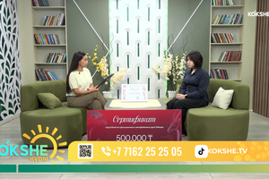 КӨКШЕ НҰРЫ | Таңғы ақпаратты-сазды бағдарлама - 28.09.2026