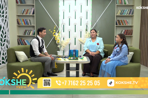 КӨКШЕ НҰРЫ | Таңғы ақпаратты-сазды бағдарлама - 05.10.2026