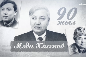 ДЕРЕКТІ ФИЛЬМ | Мәди Хасенов - 16.10.2024