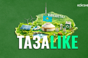 ТАЗА Like | Жасыл желек – жарасым мен бірліктің белгісі - 23.10.2026