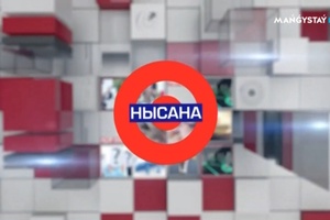 Нысана -   Жасанды сұлулықтың әсері мен әлегі