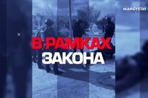 В рамках закона - 09.09.2024г