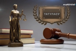 Татуласу - Негізсіз баю