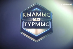 Қылмыс пен Тұрмыс - 24.09.2024ж