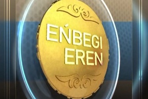 Еңбегі ерен - Жоламан Көшкінов