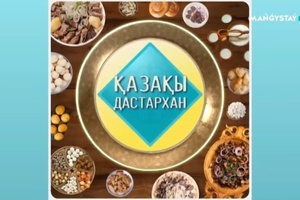 Қазақы дастархан - Ши бауырсақ