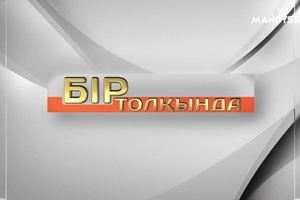 Бір толқында - Назила Сатқанова