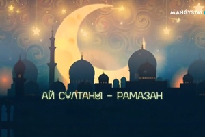 Ай сұлтаны Рамазан - Абай және ихсан ілімі 10 хабар