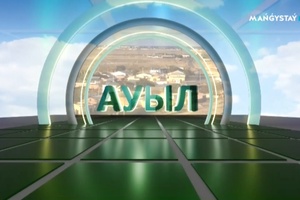 Ауыл - Қызыл Төбе ауылы