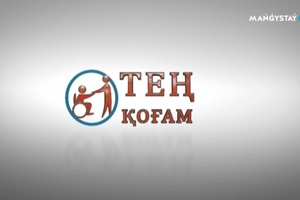 Тең қоғам - Арнайы әлеуметтік қызметтерді кім алады