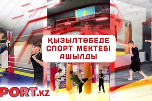 Sport.kz - Қызылтөбе спорт мектебі ашылды