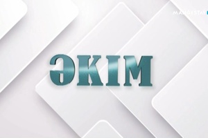 Әкім - Сенек ауылының әкімі Әбжет Нұрмағанбетов