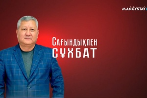 Сағындықпен сұхбат - Киікбай Медеуов
