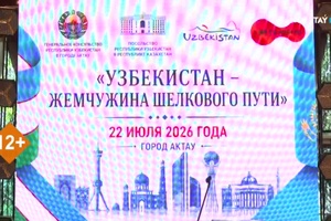 Узбекистан - жемчужина шелкового пути