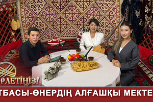 Төрлетіңіз - Зейін оқу орталығы-сапалы таңдау. Отбасы-өнердің алғашқы мектебі. Жас чемпиондар-ел мерейі