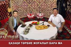 Төрлетіңіз - Шахмат-ақылдың алаңы. Қазақи тәрбие жоғалып бара ма Каратэ-тәртіп пен төзім мектебі