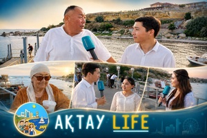 Ақтау Life - 27 шығарылым