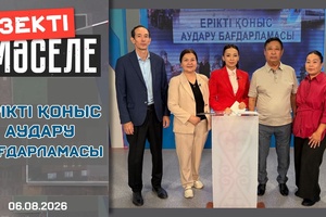 Өзекті мәселе - Ерікті қоныс аудару бағдарламасы