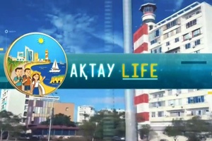 Ақтау Life  - 34 шығарылым