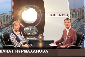 Шамшырақ - Жанат Нұрмаханова