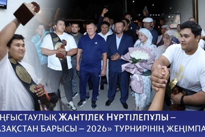 Жантілек Нұртілепұлы – «Қазақстан Барысы – 2026» турнирінің жеңімпазы!