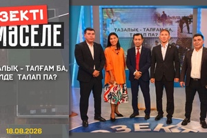 Өзекті мәселе - Тазалық талғам ба, талап па?