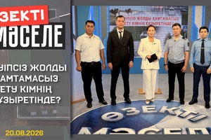 Өзекті мәселе - Қауіпсіз жолды қамтамасыз ету кімнің құзыретінде