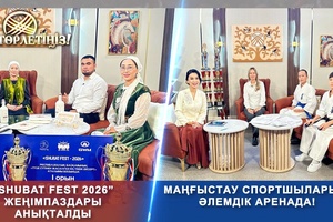 Төрлетіңіз - SHUBAT FEST 2026 жеңімпаздары анықталды, Маңғыстау спортшылары әлемдік аренада