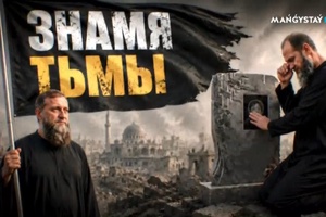 Знамя Тьмы