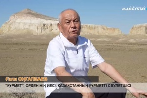 Дара - Ғали Оңғалбаев