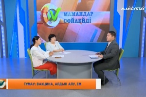 Мамандар сөйлейді - Тұмау вакцина, алдын алу, ем