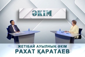 Әкім - Жетібай ауылның әкім Рахат Қаратаев