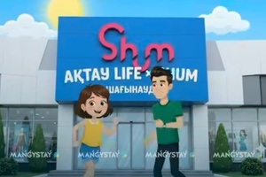 Ақтау life - 45 шығарылым