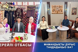 Төрлетіңіз - Алғашқы көмек көрсетіп білесіз бе, Мамандықты дұрыс таңдадыңыз ба