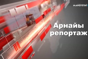 Арнайы репортаж - Сүгір сарқыттары
