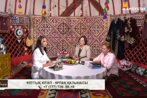 Төрлетіңіз - Кен іздеген кемеңгер. Ұлттық кітап-ұрпақ қазынасы. Баспаналы болудың қандай тиімді жолы бар?