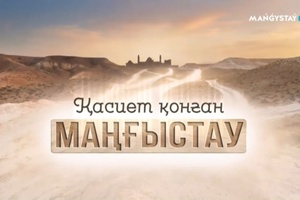 Қасиет қонған Маңғыстау - Бекет ата жерасты мешіті