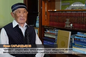 Дара - Өрен Сағындықов