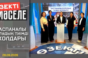 Өзекті мәселе - Баспаналы болудың тиімді жолдары