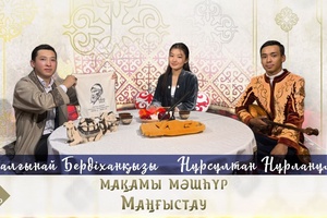 Мақамы мәшһүр Маңғыстау - 4 хабар