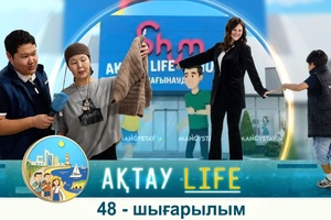 Ақтау life - 48 шығарылым, ТЦ ШУМ Florenzza Concept Store