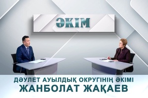Әкім - Дәулет ауылдық округінің әкімі Жанболат Жақаев