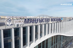 Арнайы репортаж - Маңғыстаудың жаңа қақпасы ашылды