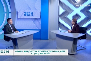 Әкім - Маңғыстау ауылдық округінің әкімі - Асқар Тәжібаев