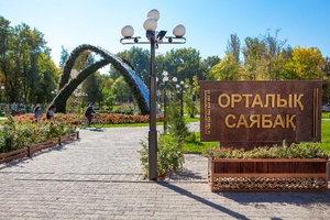 ТАЗА ҚАЗАҚСТАН / ОРТАЛЫҚ САЯБАҚ АУМАҒЫ ТАЗАЛАНДЫ 