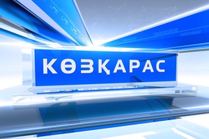25 ҚАЗАН - РЕСПУБЛИКА КҮНІ