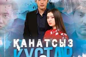 Қанатсыз құстар 2